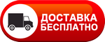 Бесплатная доставка дизельных пушек по Назарово